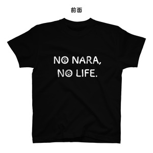「NO NARA, NO LIFE.」Tシャツ【ブラック】
