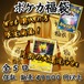 ポケカ福袋　web購入の方限定商品！　49800円　ポケモンカードゲーム