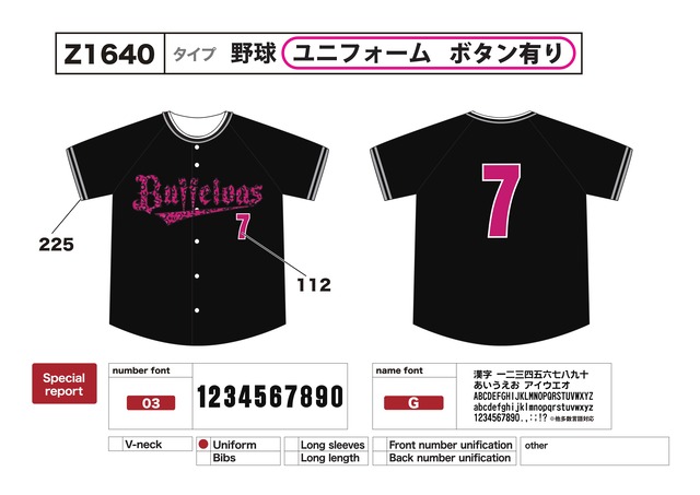 クラスTシャツ 野球ユニフォーム クラスTシャツ激安2000円