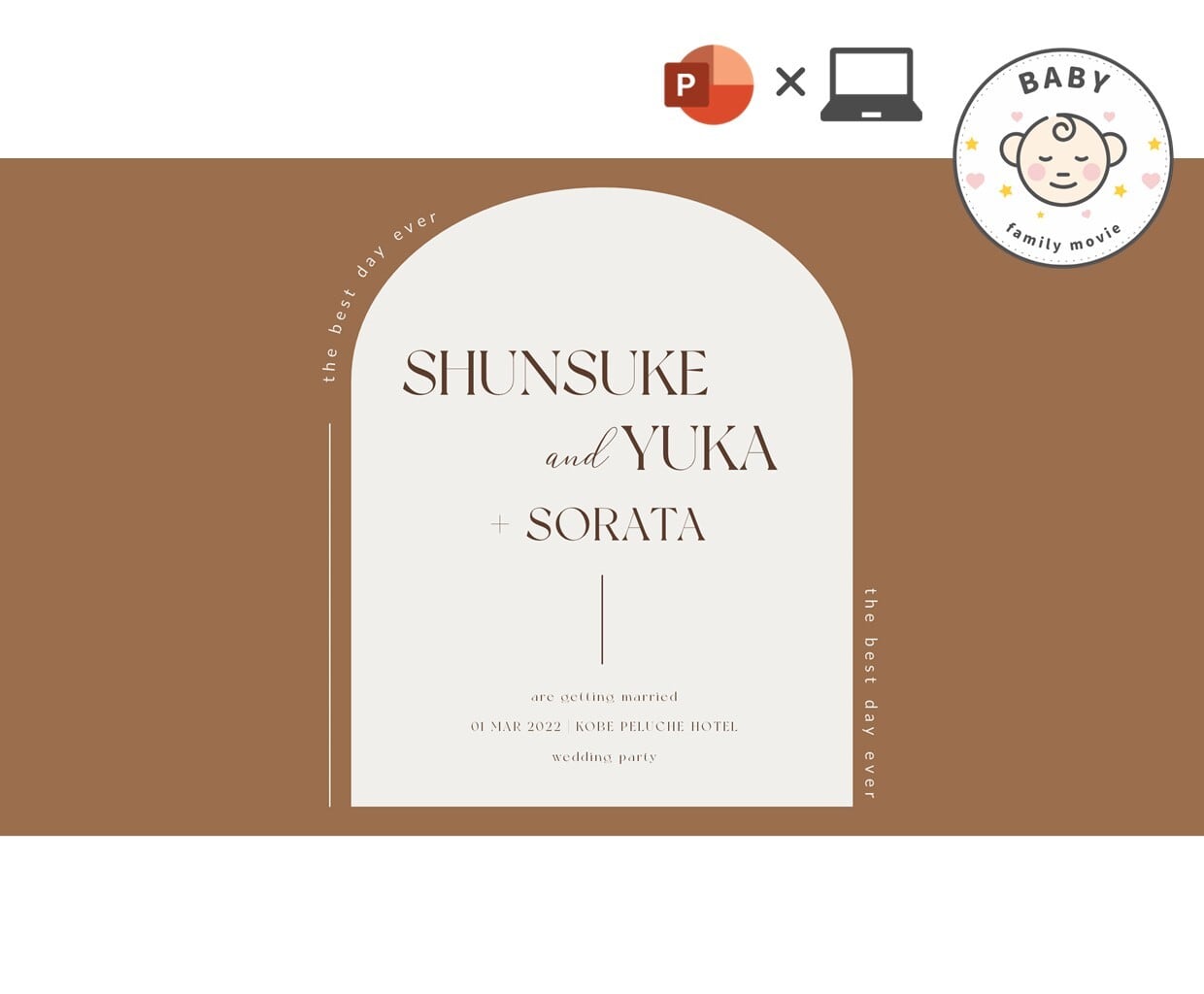 【PC用テンプレート】《お子様紹介付き》プロフィールムービー「アーチA(ブラウン系)」