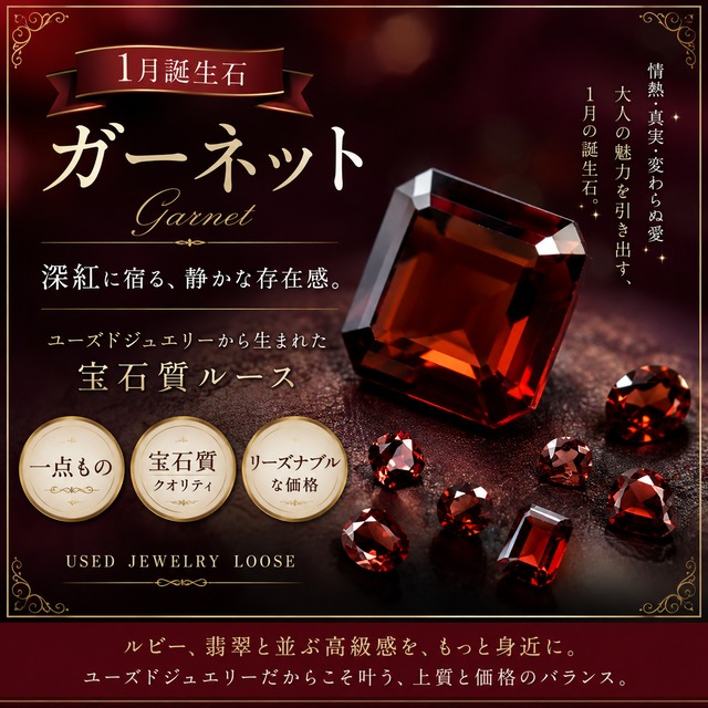 ロードライトガーネット ルース 3.620ct｜薔薇柘榴石 1月誕生石 天然石 エメラルドカット 9×7mm 赤紫 コンパクト ペンダント リング 守護石 裸石 （18-19）