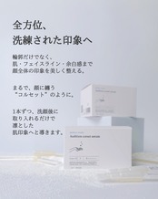 3セット❄︎オーディション コルセットセラム