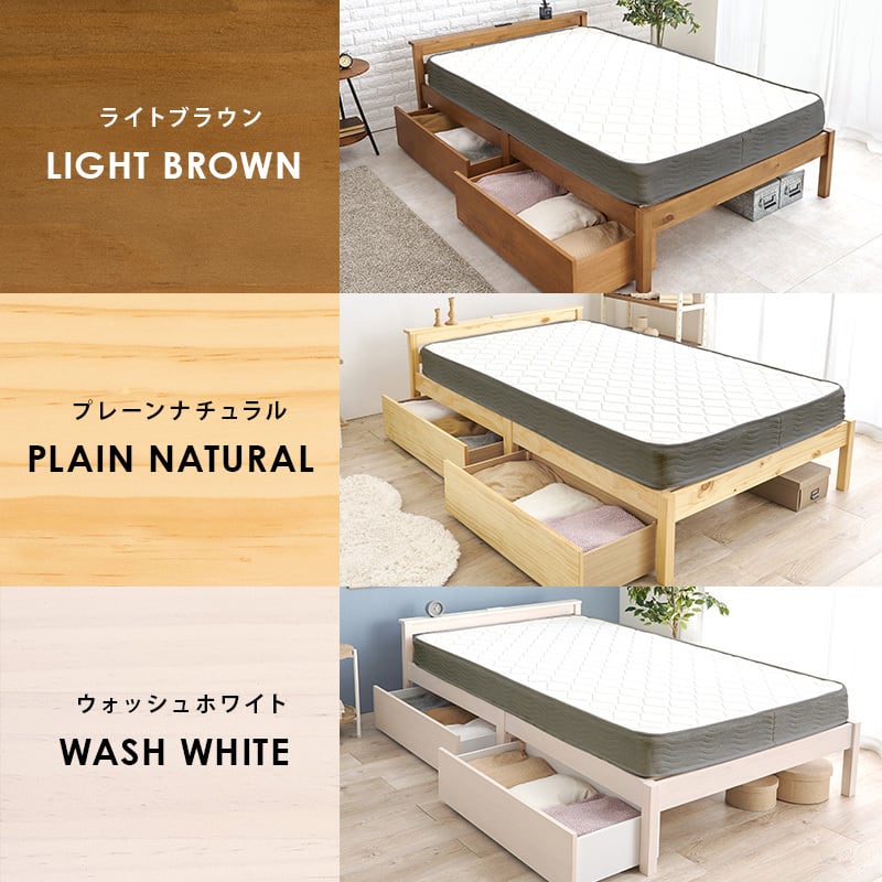 【組立式】耐荷重200kg 引出し付きセミダブルベッド すのこフレーム ポケットコイルマットレスセット 3色展開 一人暮らし ワンルーム 幅123cm