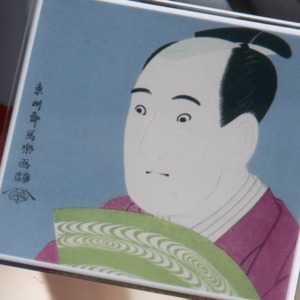 東洲斎写楽　三世沢村宗十郎の大岸蔵人 / Sawatari S?j?r? III as ?gishi Kurando