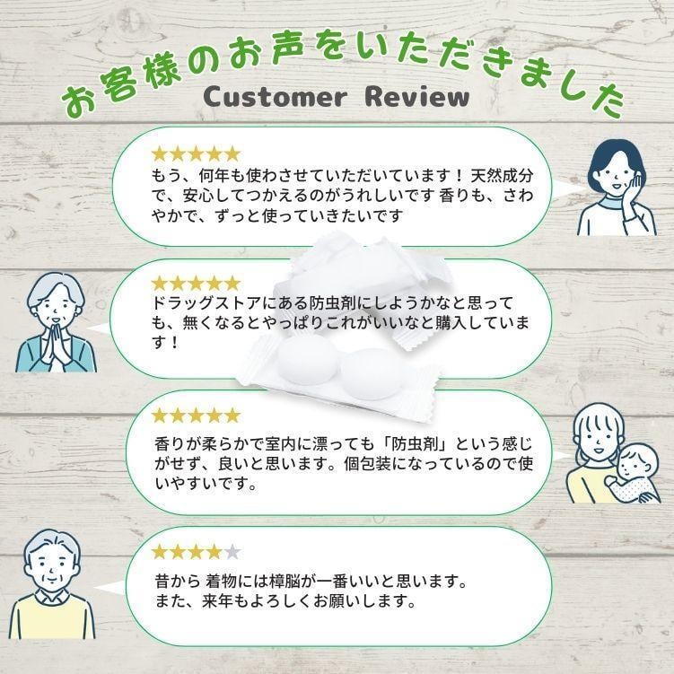 天然樟脳 防虫剤 衣類防虫 和服防虫 タンス クローゼット 30包（1包2個