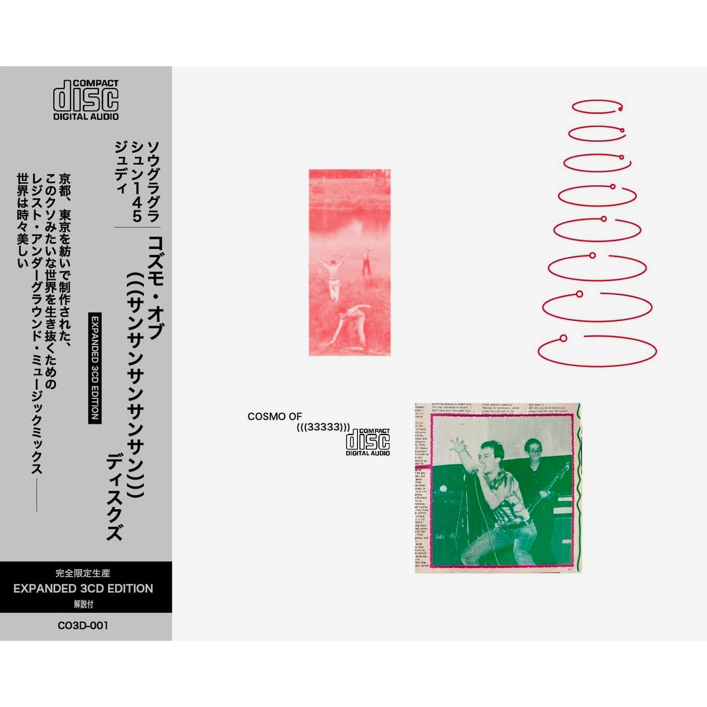 Mix CD (Hip Hop) | Jazzy Sport Shimokitazawa