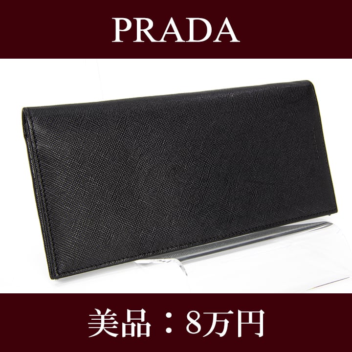 美品　PRADA プラダ　2つ折り　長財布