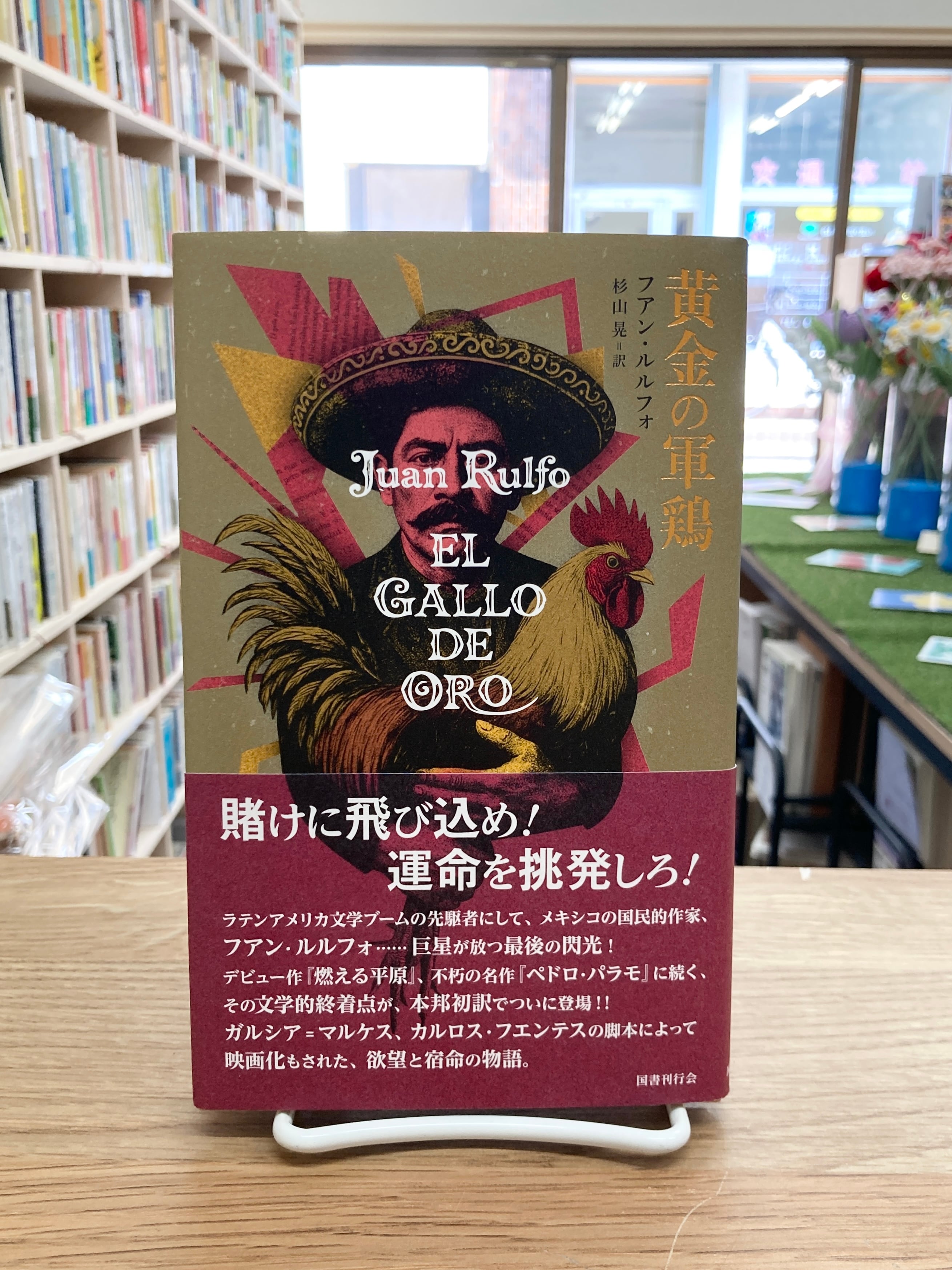 屋根裏の遠い旅/那須正幹 | 埼玉・南浦和の本屋 ゆとぴやぶっくす