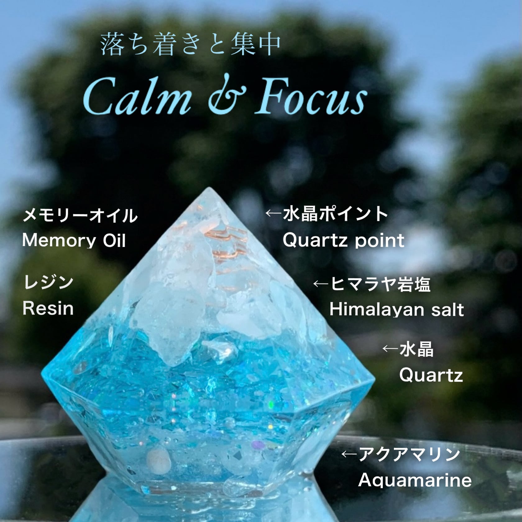 水星-Mercury- 』盛り塩オルゴナイトキーホルダー｜Salt Mound