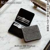 ビルフォールド JIB エレファント