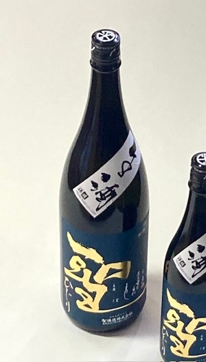 聖 山田錦50 純米吟醸生酒 1.8ℓ