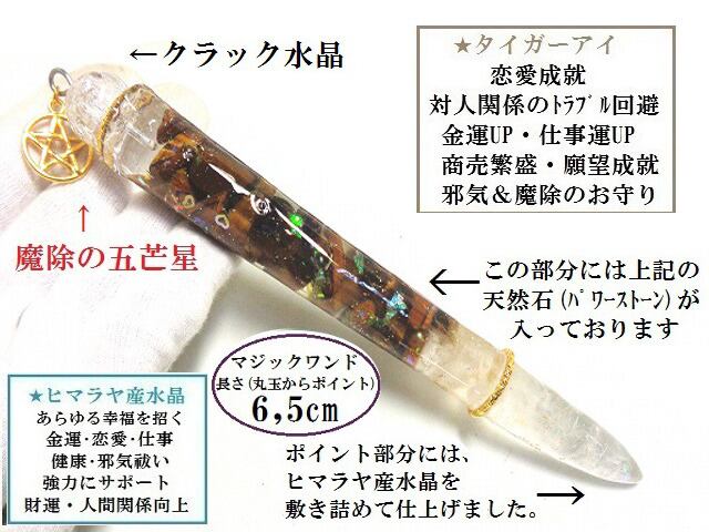 大周天霊石】開運、厄除け、霊石、魔除け、金運、護符、成就 大周天霊石】開運、厄除け、霊石、魔除け、金運、護符、成就