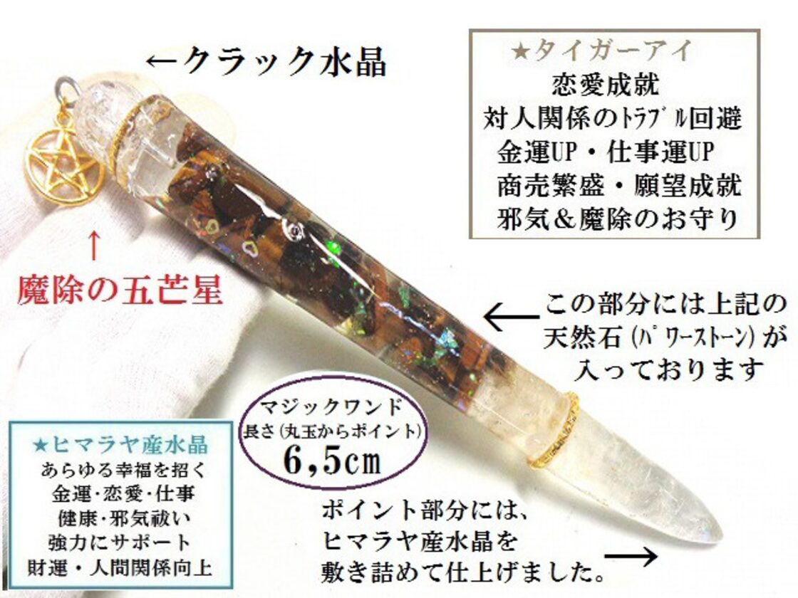 大周天霊石】開運、厄除け、霊石、魔除け、金運、護符、成就、強力 