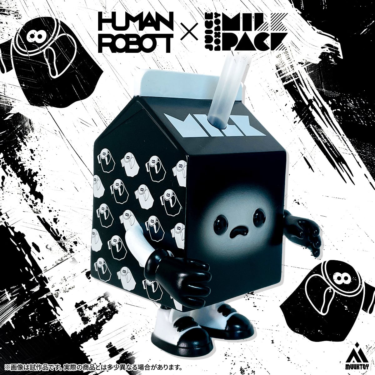 ソフビ製フィギュア ジュースボックスボーイ ミルクパック HUMAN ROBOT