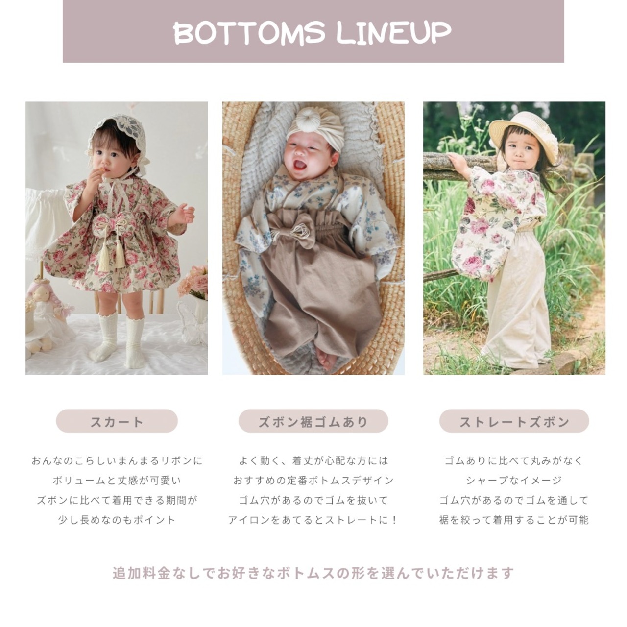 [BTO] ベビー袴