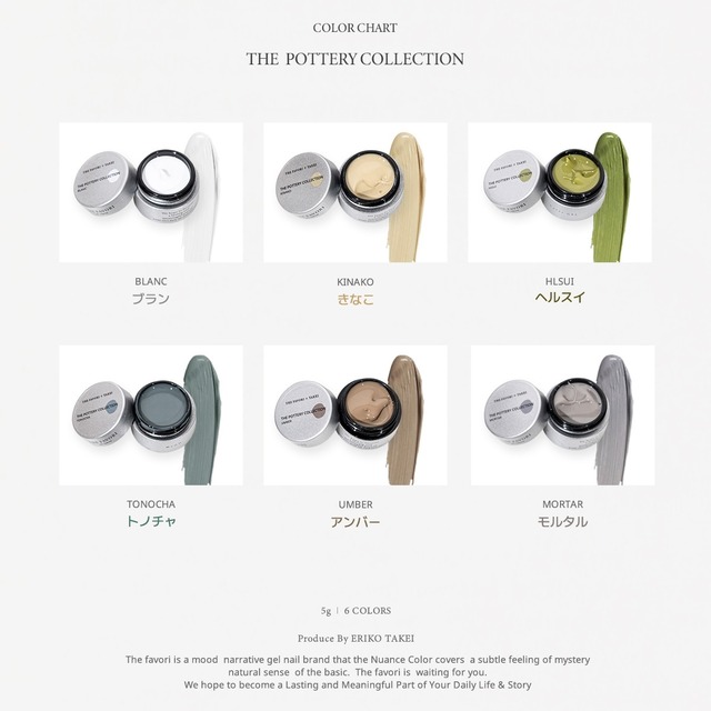 〈THE FAVORI × ERIKO TAKEI〉THE POTTERY COLLECTION