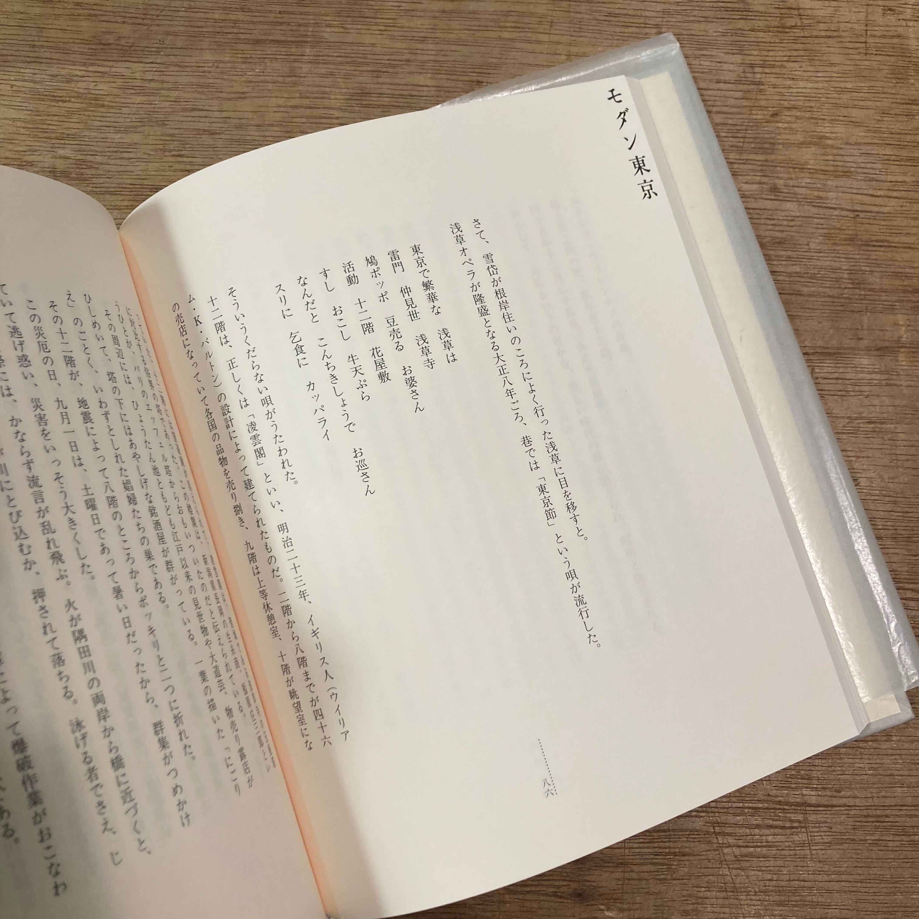 小村雪岱 / 星川清司 | 百年