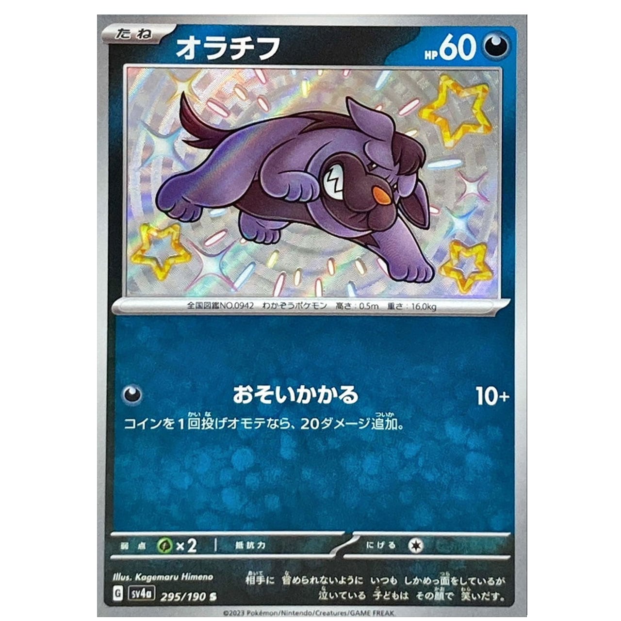 リザードンex SAR SV3 134/108 - | ポケモンカード専門店 Cobalt Cave