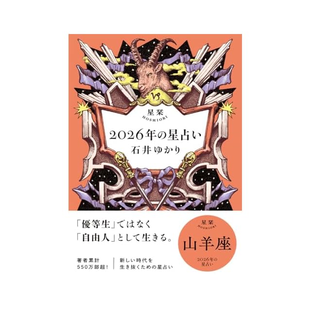 2026年版 擇日（たくじつ）風水 廖淵用通書便覽 通書便覧（No.18） 来年2026年版 擇日（たくじつ）風水 廖淵用通書便覽 通書便覧（No.14