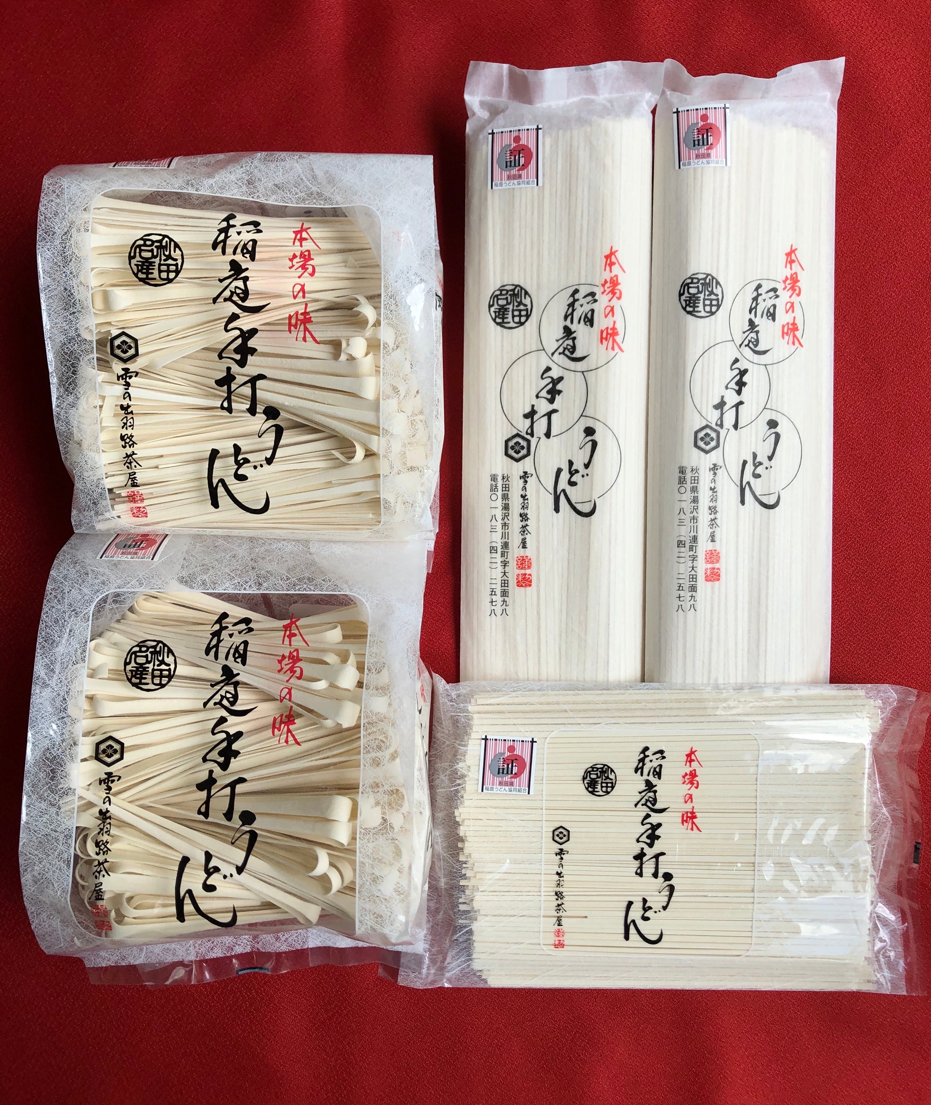 稲庭うどん 雪の出羽路茶屋