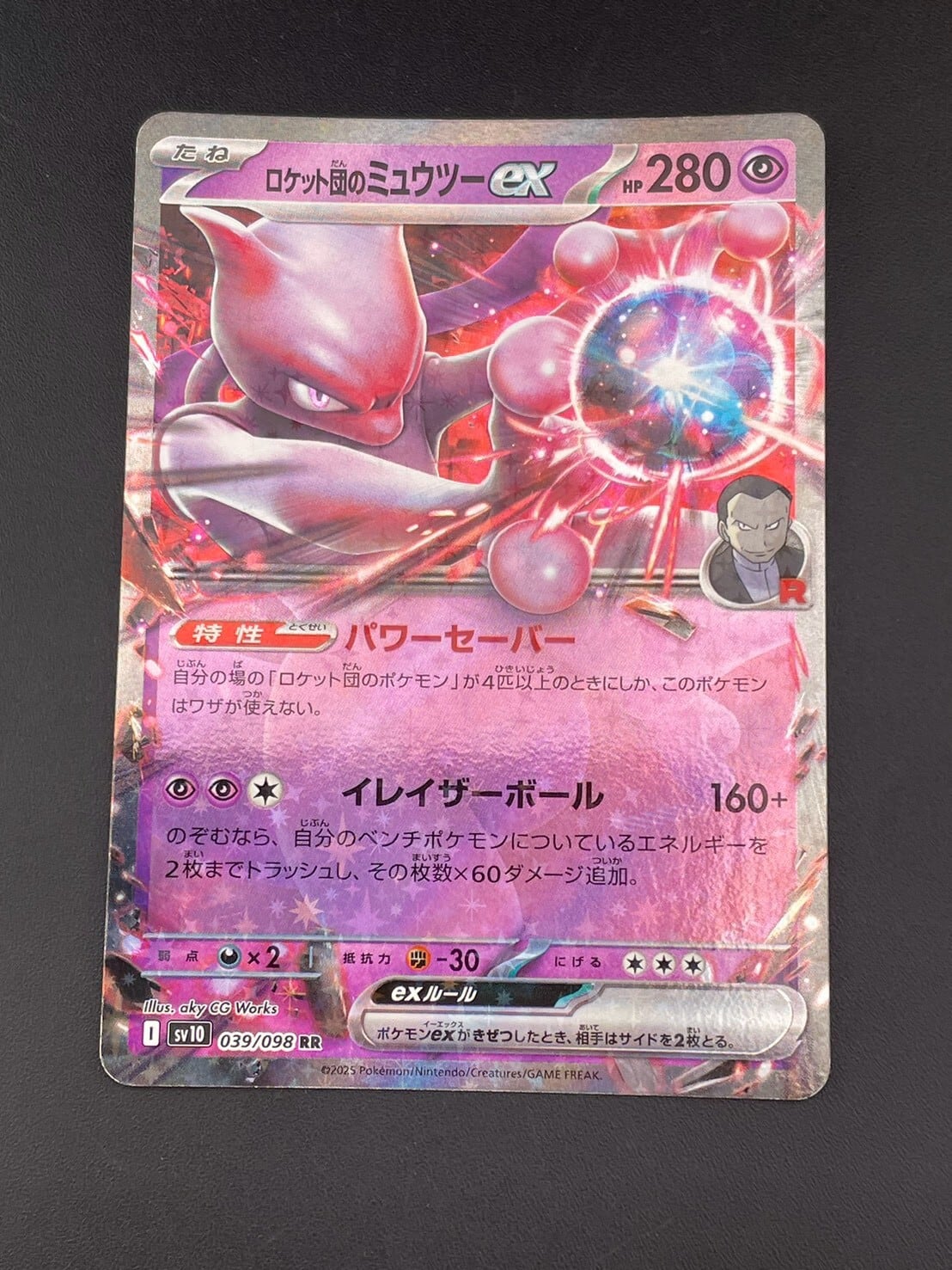 中古品】パルキアG LV.X 033/096 ☆ DPt1 拡張パック ギンガの覇道
