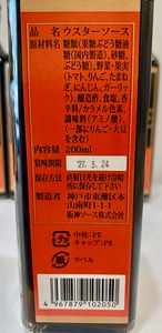 サンライズソース