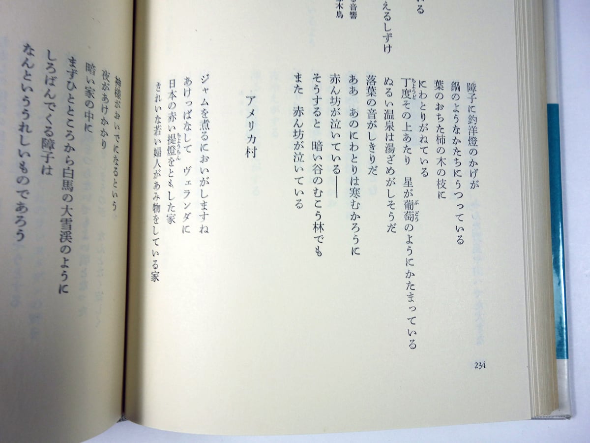 中勘助・八木重吉・田中冬二 - 日本詩人全集18 | bookstore ナルダ 中勘助・八木重吉・田中冬二 - 日本詩人全集18 | bookstore ナルダ