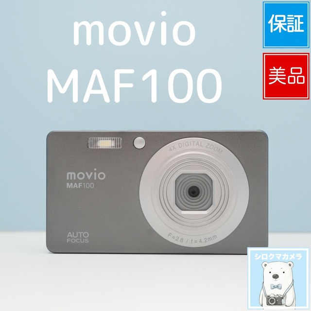 movio MAF100 デジカメ スマホ転送OK フルセット 極美品 シロクマカメラ a7681