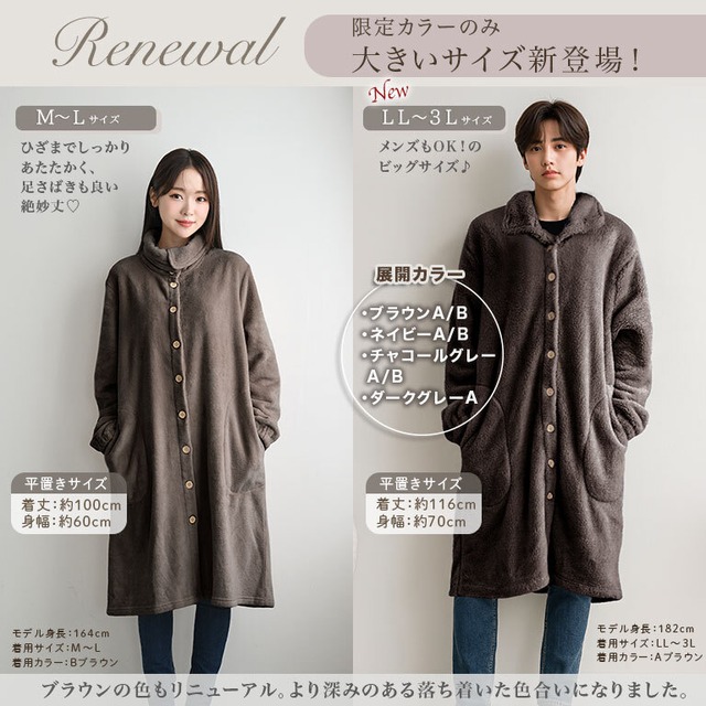 【宅配便】ルームウェア もこもこ 冬 ロング丈 チェック 柄 レディース ロング 着る毛布 軽い ガウン ふわふわ パジャマ 部屋着 ボア フリース dw009