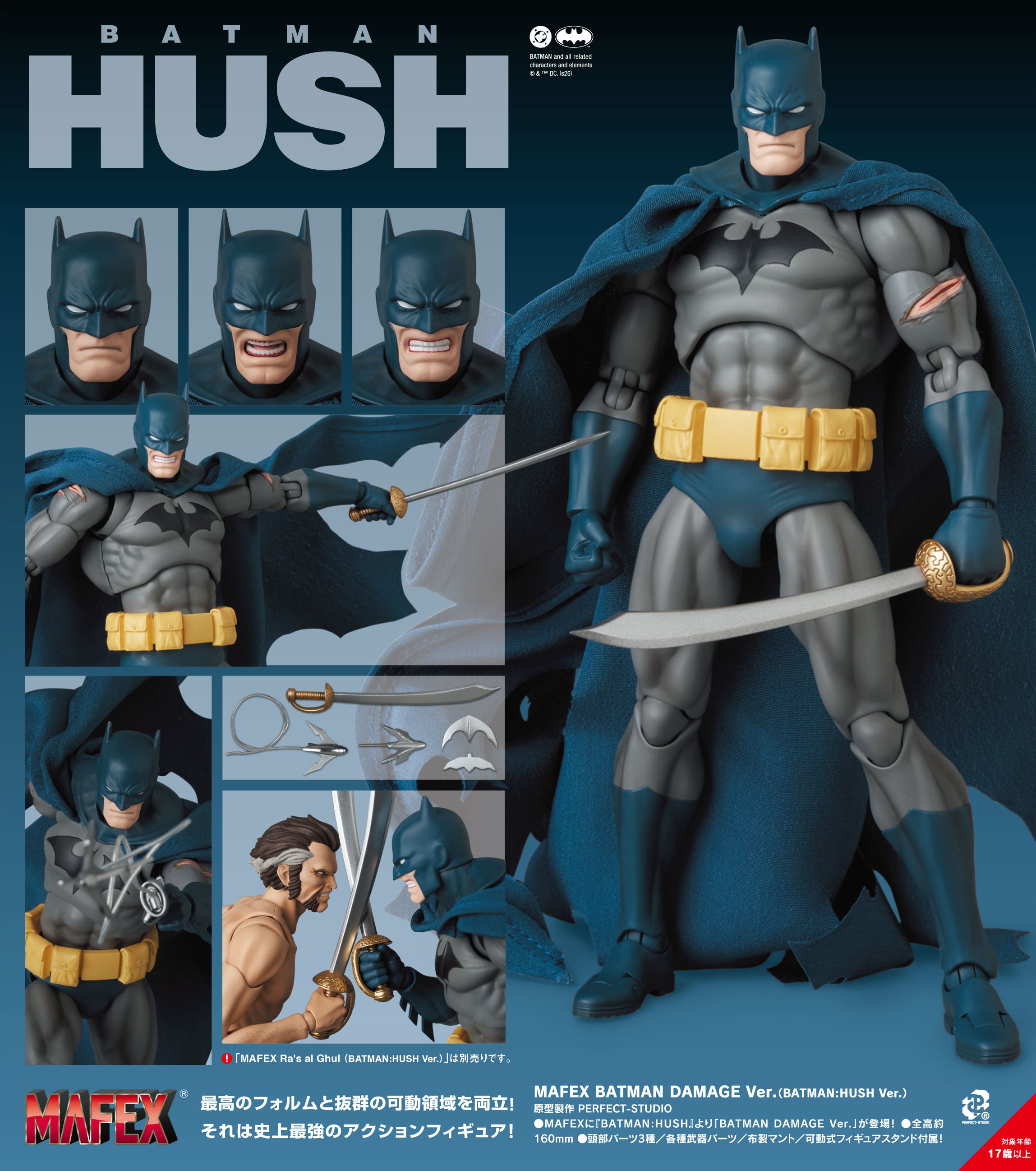 【美品】RAH バットマン ハッシュVer. メディコムトイ 限定品 メディコム・トイ MAFEX No.295 BATMAN（HASH） DAMAGE Ver. | トイ