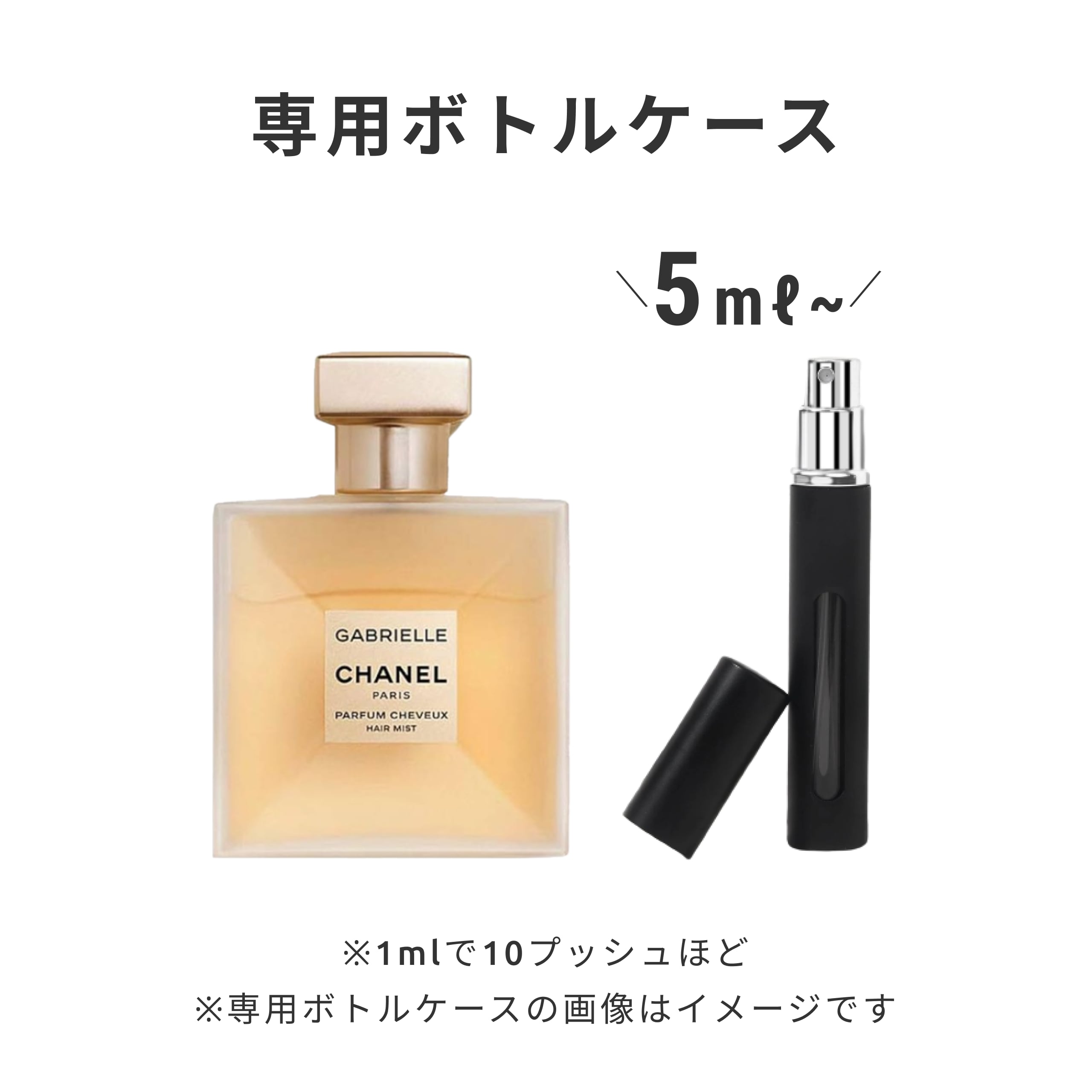 ガブリエル シャネル chanel ガブリエル シャネル ヘアミスト40ml ヘア