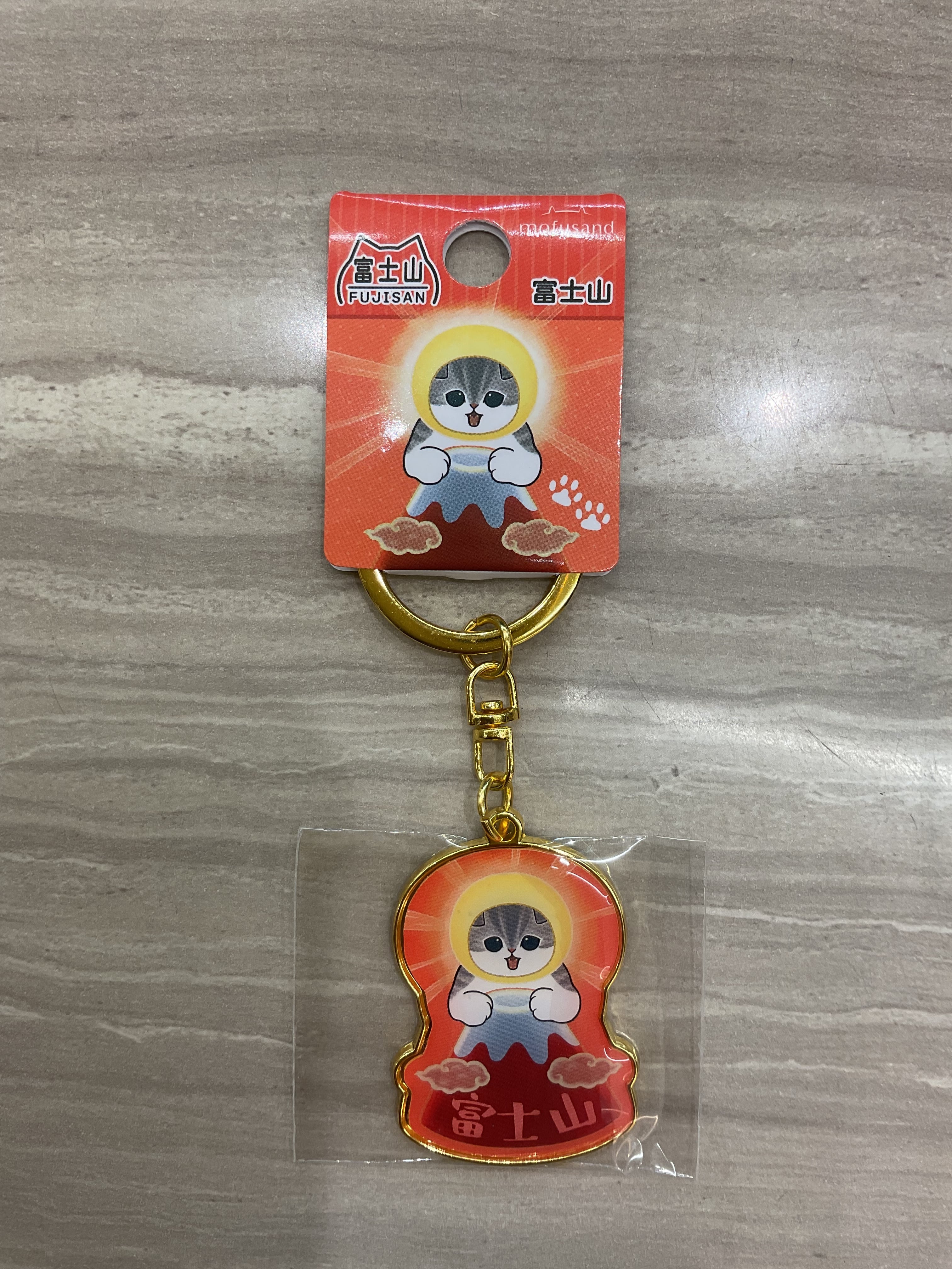 mofusand 富士山 キーホルダー | Atami ATSUO STORE - 丸高名産店