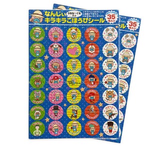 なんじぃシール３種類　4枚セット