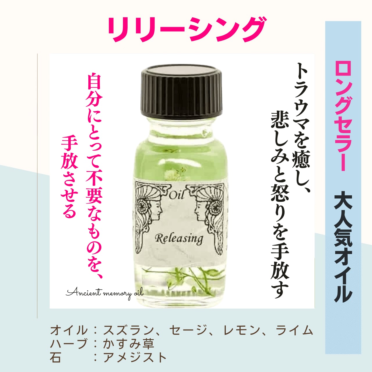 【美品】アンシェントメモリーオイル20本 残り僅か | リリーシング - アンシェントメモリーオイル