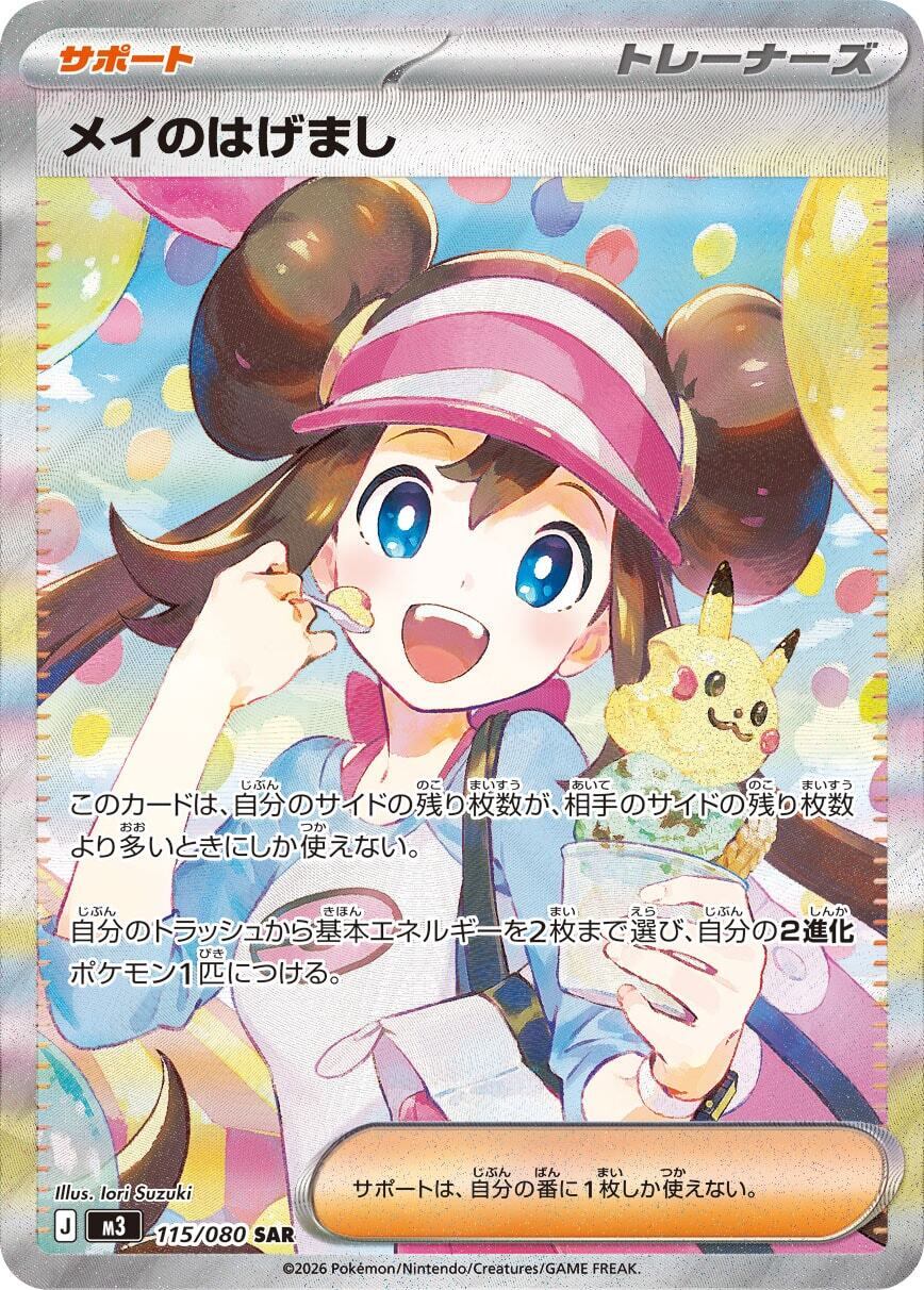 M1L】メガフシギバナex【SAR】 | ポケカオンラインショップ『NEKO-TE』