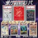 ポケカオリパ　BW伝説をその手に！　11800円　ポケモンカードゲーム