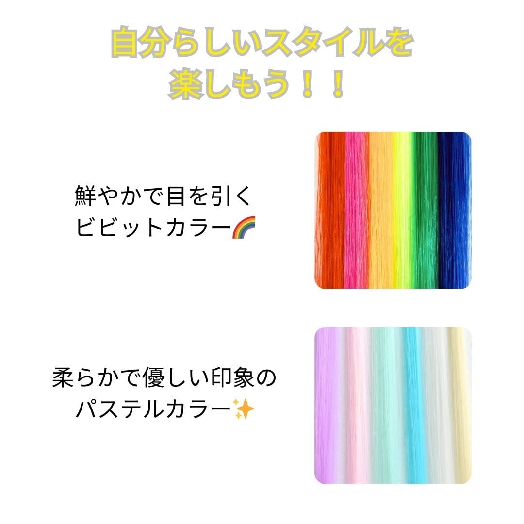 ヘアエクステ 6本セット ヘアピン ヘアゴム ストレート ビビットカラー