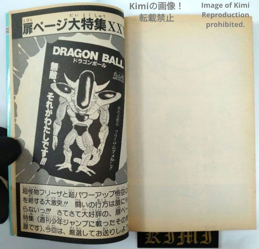 Dragon Ball 26 Comic Book 1991 First Edition First Printing Akira