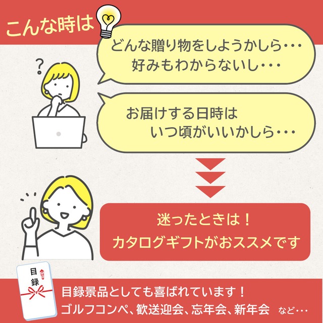 カタログギフト30000円コース(雅)【CG-30】