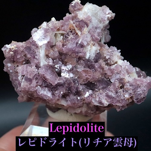 レピドライト(リチア雲母)  クリーブランダイト 47.8g T842 鉱物 天然石 原石