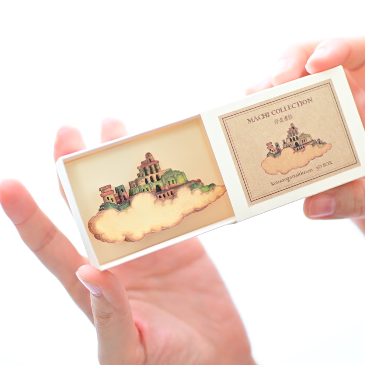 手作り作品 手作りキット＊ミニ3次元Box「浮遊遺跡」《空想街雑貨店》 | 空想街雑貨店