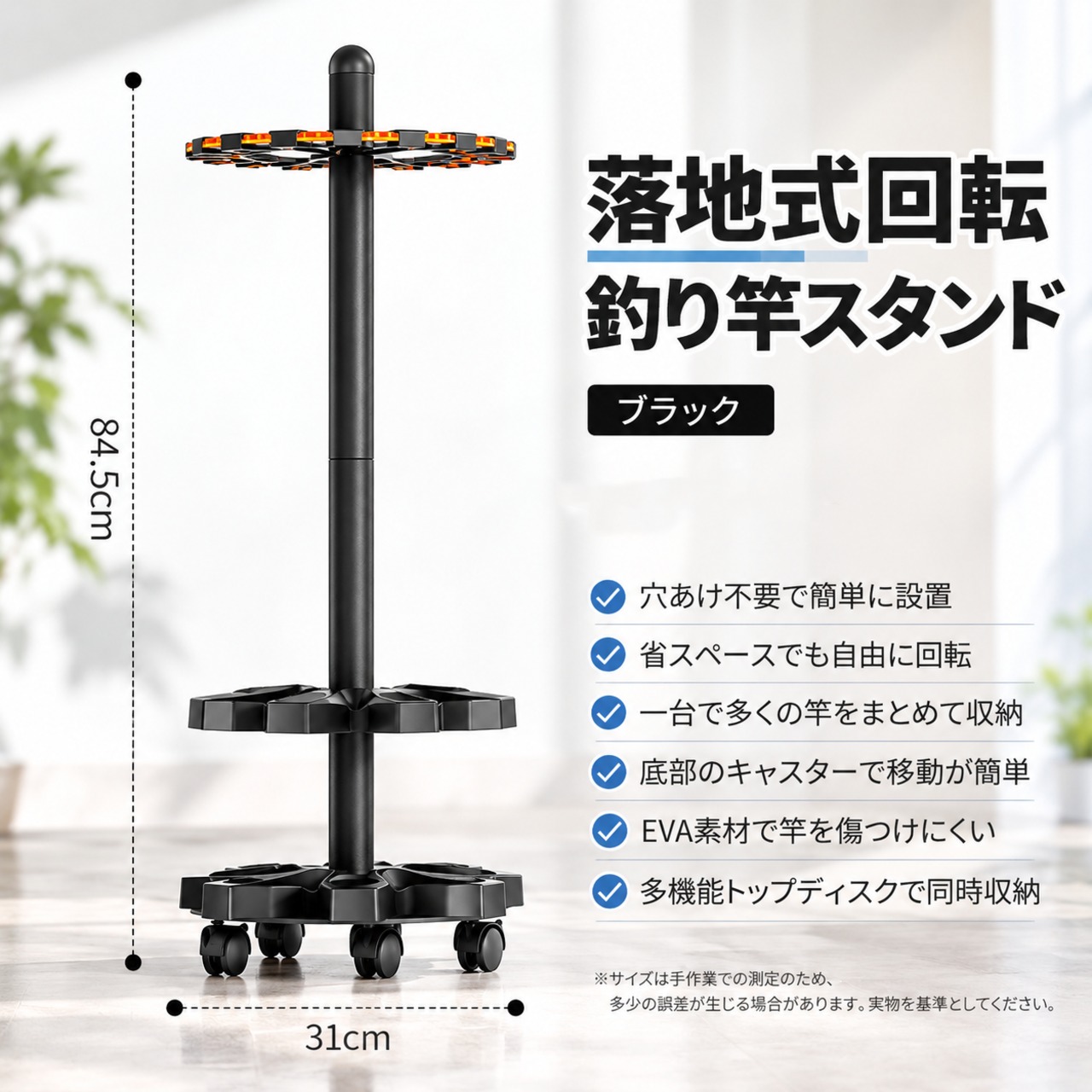 K62.回転式 フィッシングロッドスタンド 多機能釣り竿収納ラック