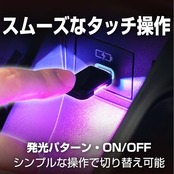 セイワ(SEIWA) 車内用品 LED イルミネーション USB-C ミニタッチライト F347 USB Type-C 10色切替機能 調光機能付き 7種の照射パターン RGB高輝度LED採用 タッチセンサースイッチ