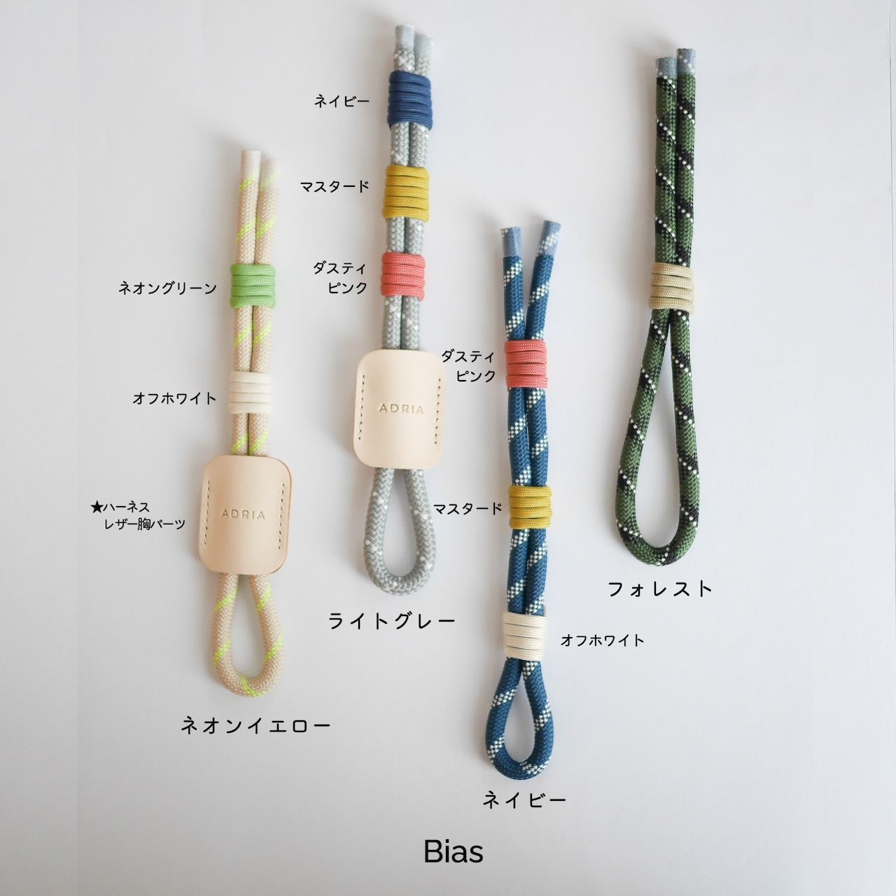 リード用ショルダーストラップ