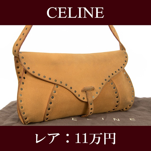 【お値引交渉大歓迎・送料無料・レア】CELINE・セリーヌ・ショルダーバッグ(人気・レディース・女性・橙色・オレンジ・鞄・バック・E055)