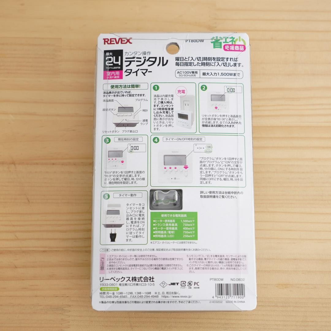 LED照明ON/OFFに便利】デジタルタイマー | 苔テラリウム専門ショップ道草