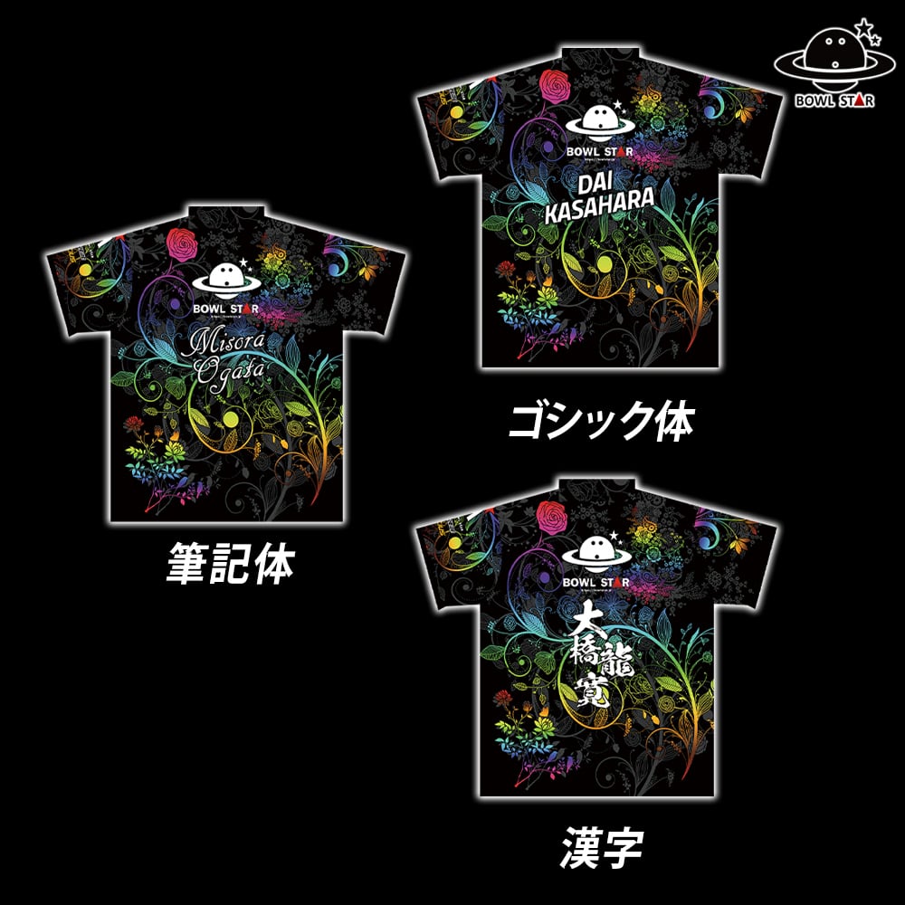 コロナワールドコラボ記念】ボウルスター・マジカルブロッサム[ウェア