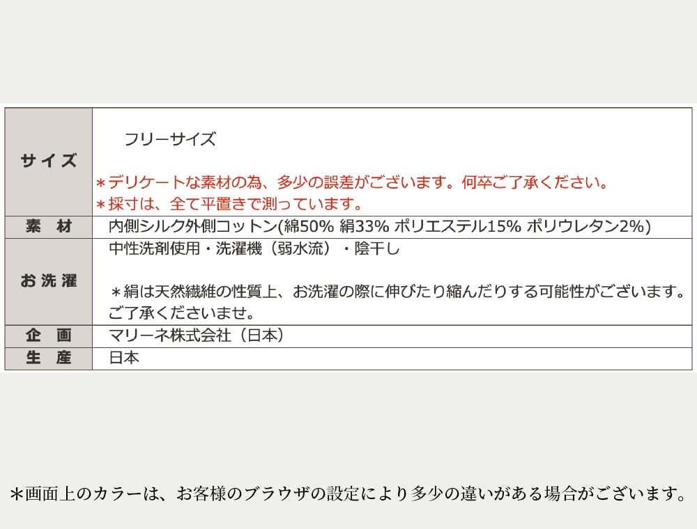 日本製 内側シルクのレッグウォーマー