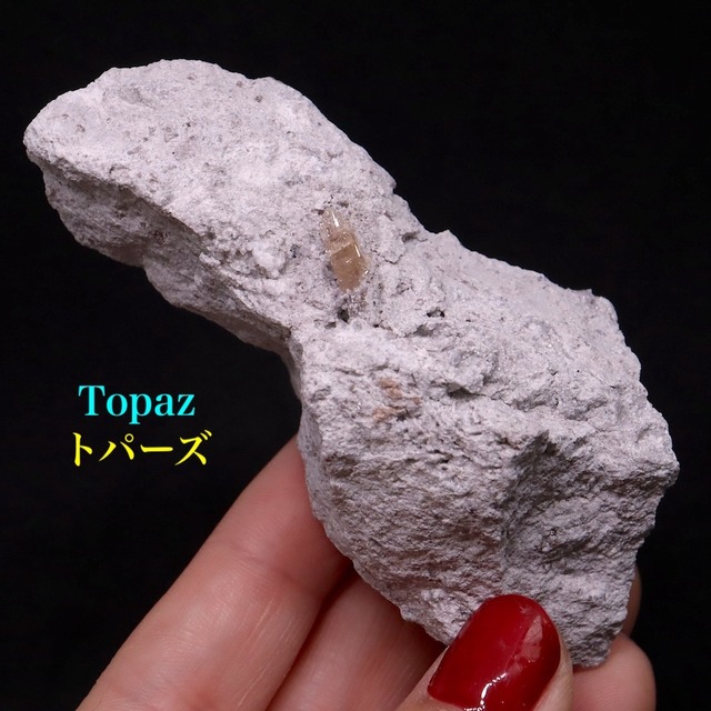 自主採掘！トパーズ  母岩付き 88.9g 原石 TZ387 鉱物　パワーストーン　天然石