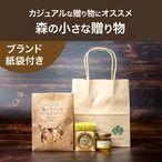 【ブランド紙袋付き】森の小さな贈り物